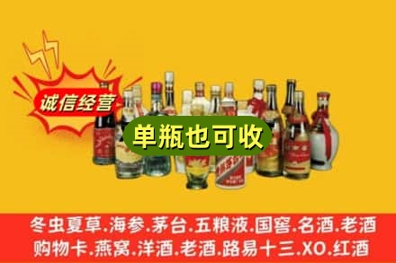 昆明市五华回收老酒